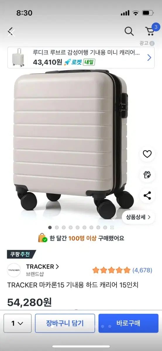 TRACKER 機内持ち込み HARD キャリアー 15インチ