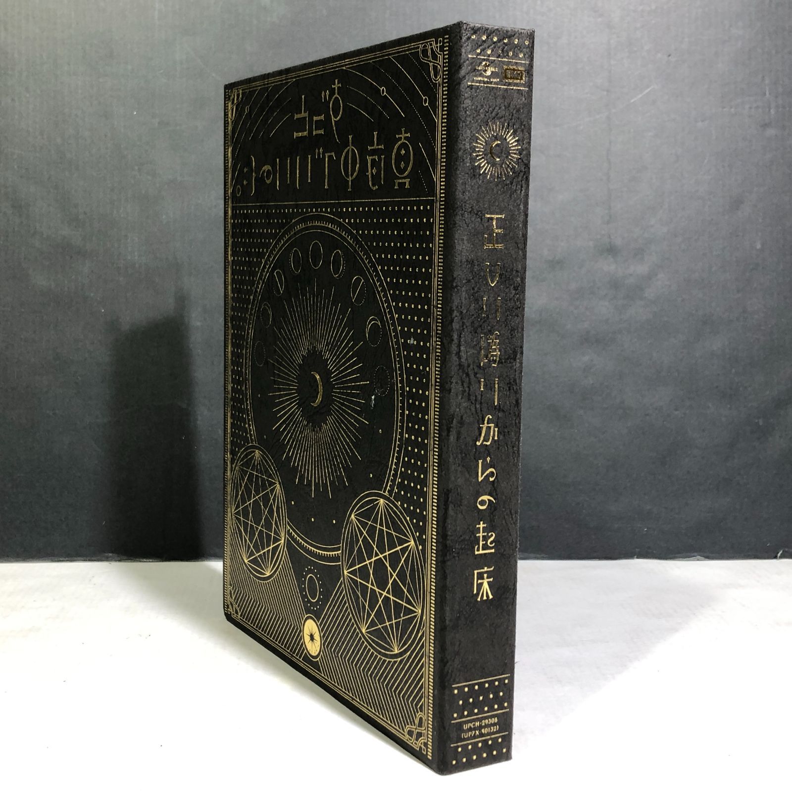 城東21-010】ずっと真夜中でいいのに。 / 正しい偽りからの起床 初回