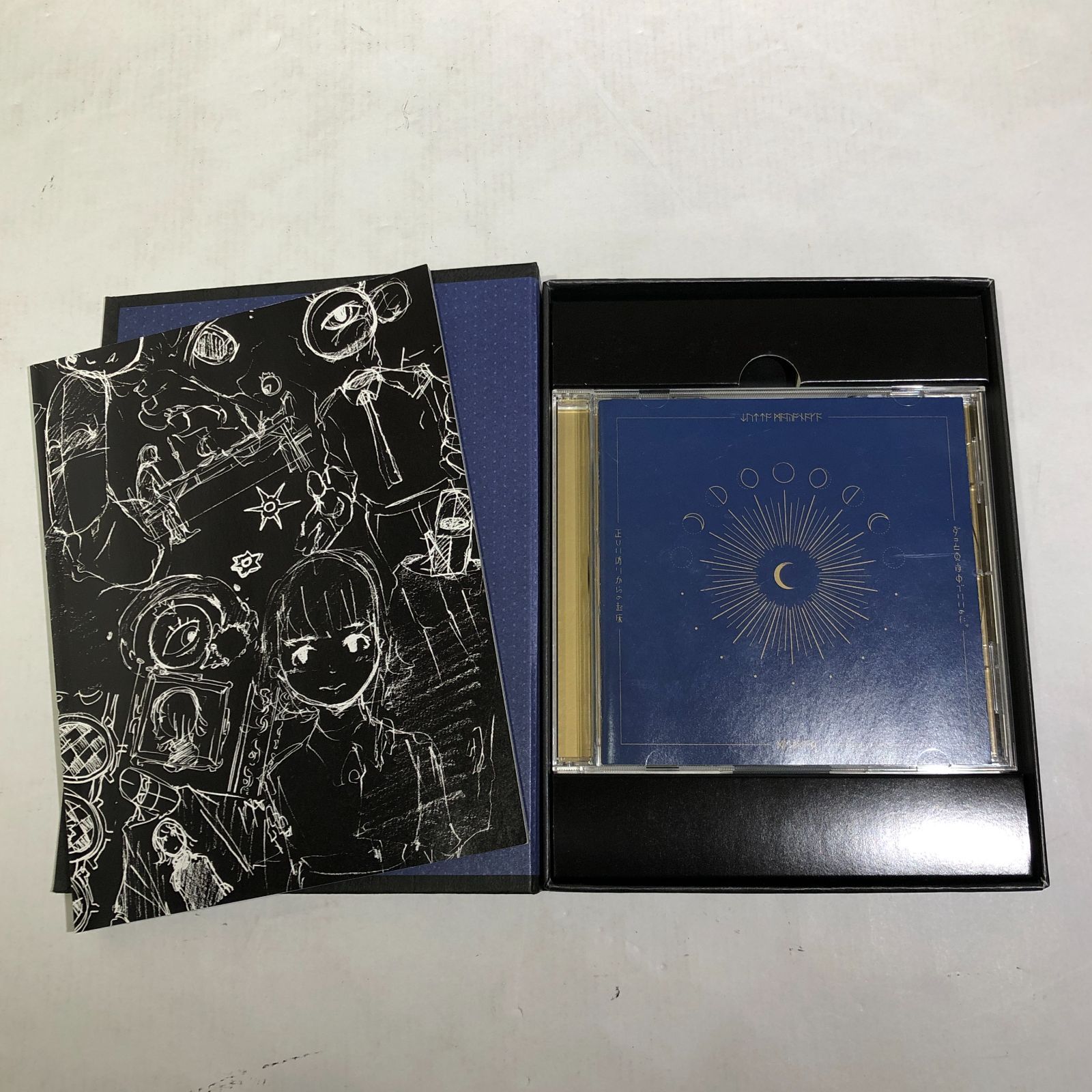 城東21-010】ずっと真夜中でいいのに。 / 正しい偽りからの起床 初回