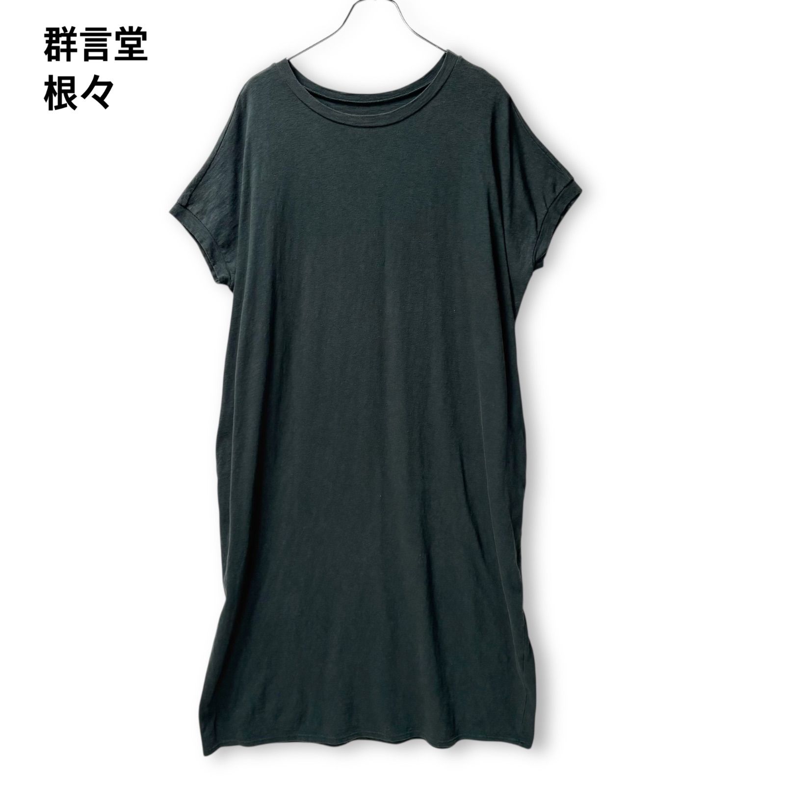 石見銀山 群言堂 根々 Tシャツワンピース ロング 半袖 コットン100
