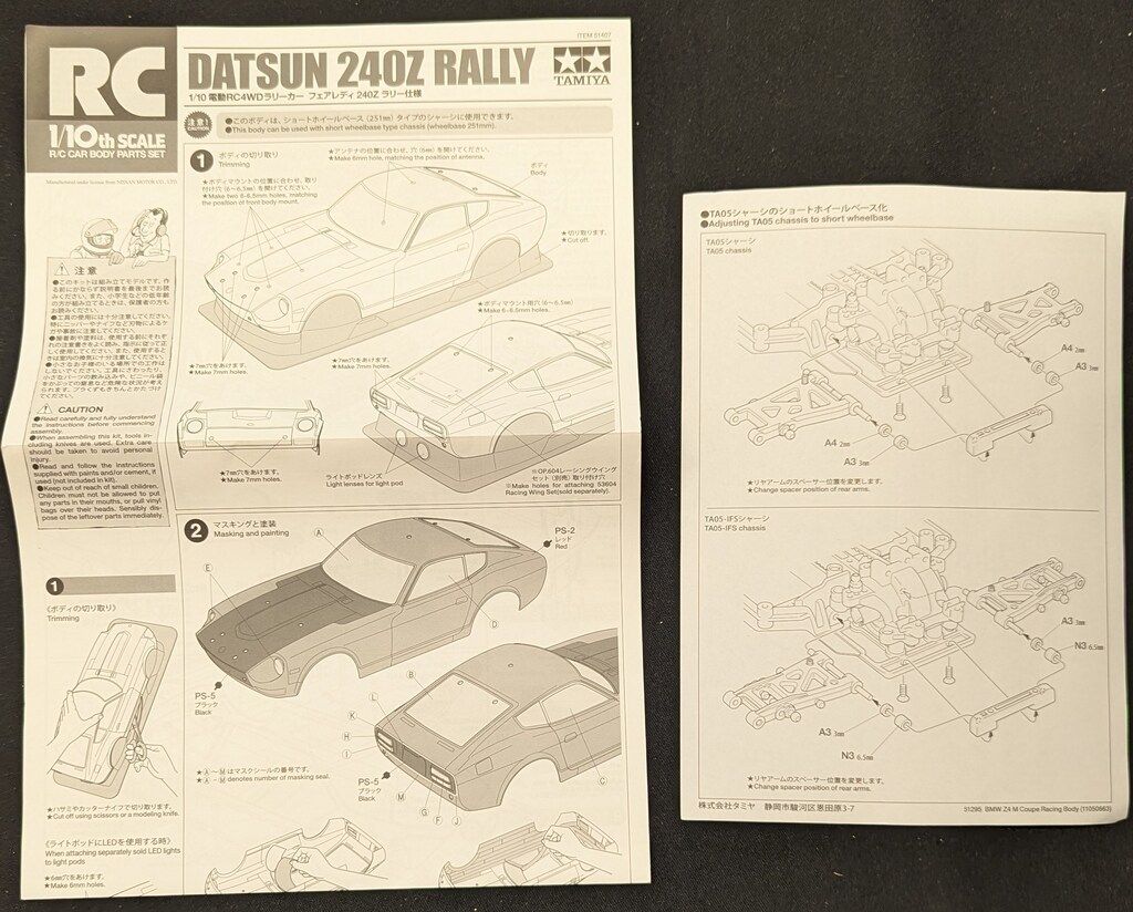 タミヤ 1/10RCカースペアパーツ フェアレディ 240Z ラリー仕様