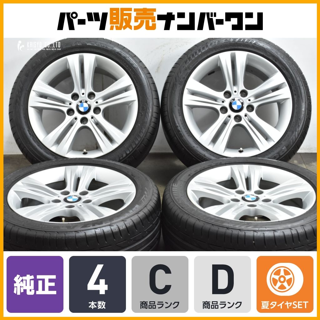 ダブルスポーク 392 BMW F 30 3シリーズ 17 in 7 5 J 37 PD 120 ブリヂストン ポテンザ S 001 225 50 R 品番 6796239 4本セット 31