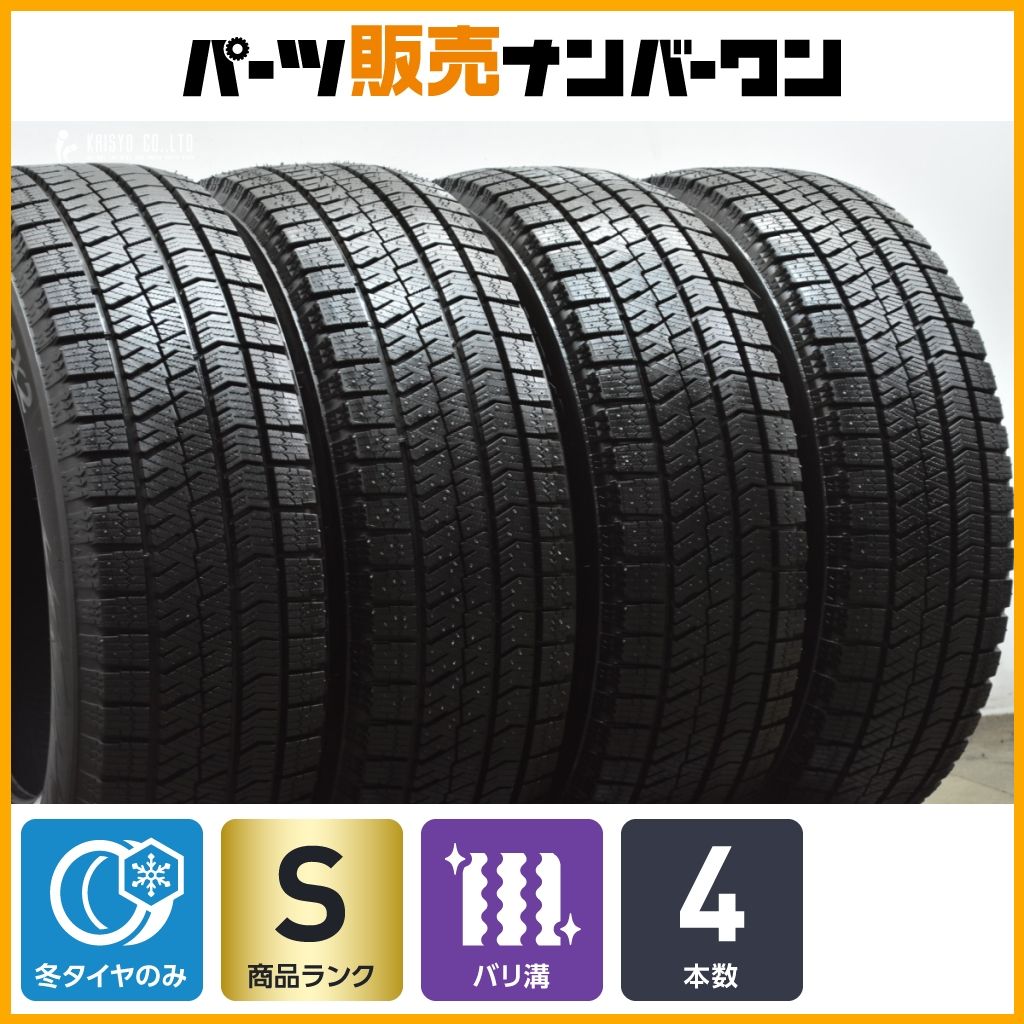 バリ溝 スタッドレス ブリヂストン ブリザック VRX 2 215 65 R 16 4本セット アルファード ヴェルファイア カローラクロス エルグランド
