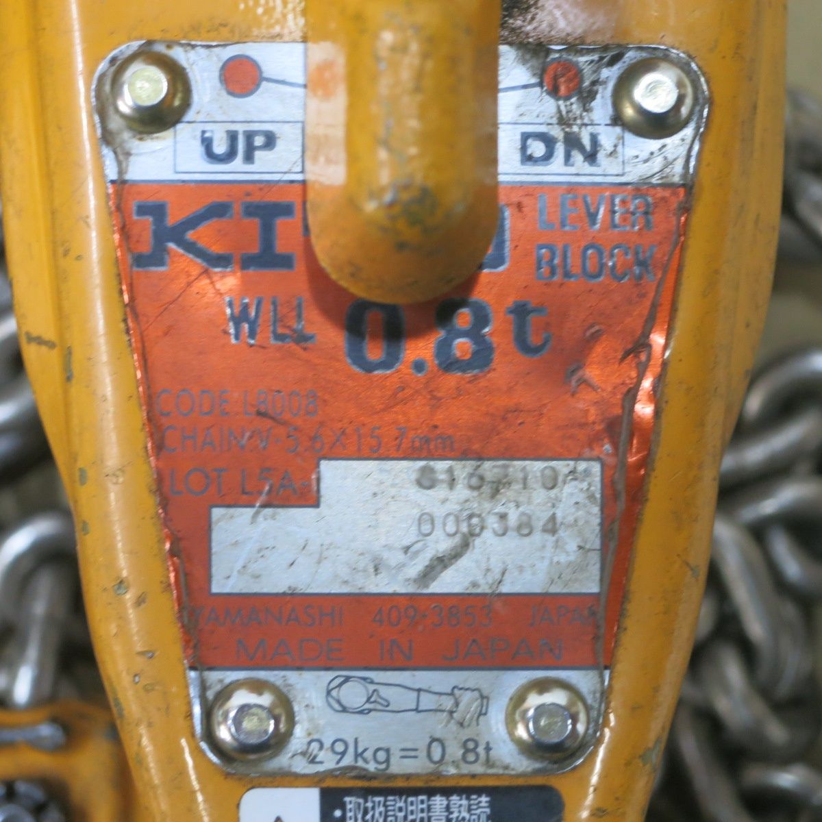 2点セット KITO キトー レバー ブロック 0.8 t 0.8トン L 5 A LB 008 ガッチャ 荷締め機 荷締機 チェーンブロック