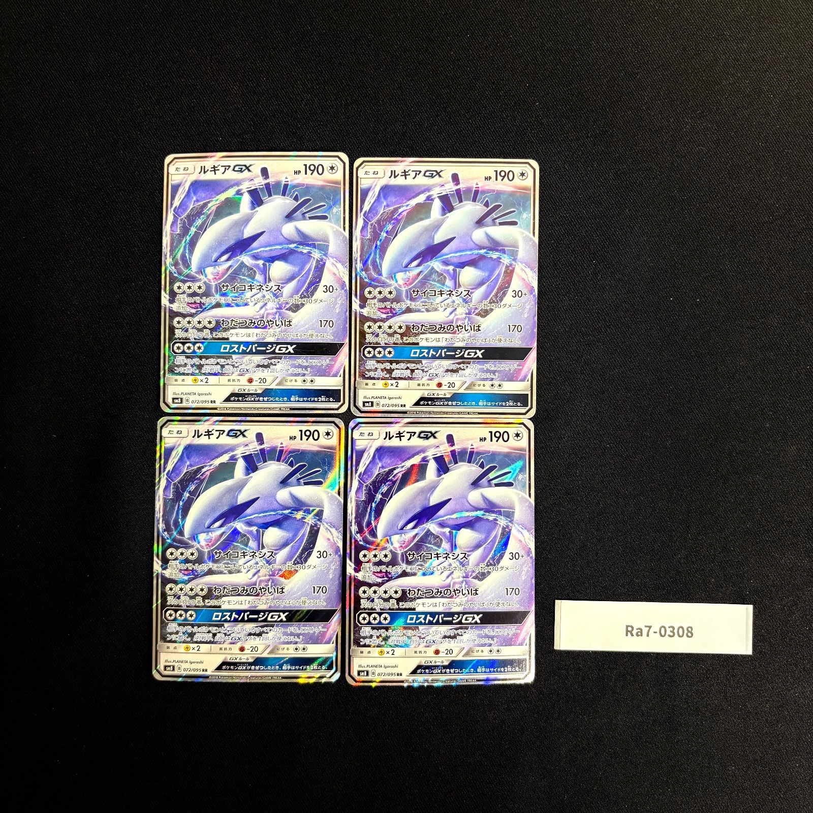 ルギアgx 超爆インパクト ポケモンカード ルギアGX RR Yahoo フリマ 旧 