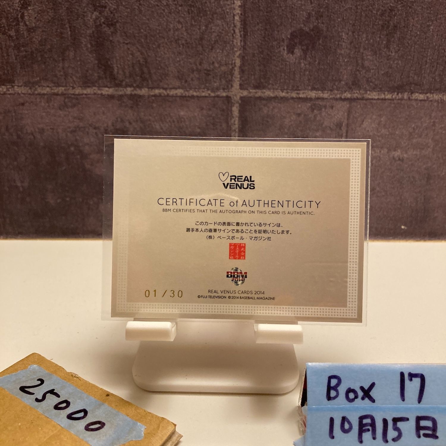 2014 BBM 永井美津穂 01/30 直筆サインカード Real Venus ファースト