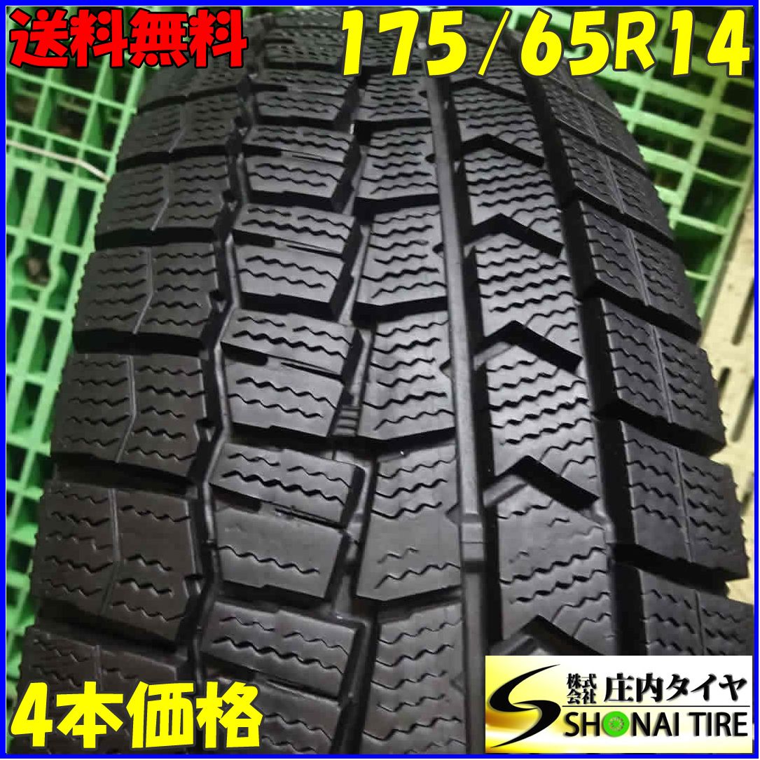 冬4本SET 会社宛 175 65 R 14 82 Q ダンロップ WINTER MAXX WM 02 bB WiLL サイファ ヴィッツ フィット インサイト NO Z 3573