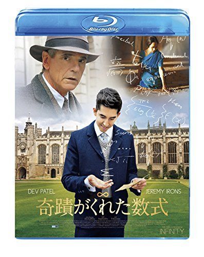 奇蹟がくれた数式 Blu-ray