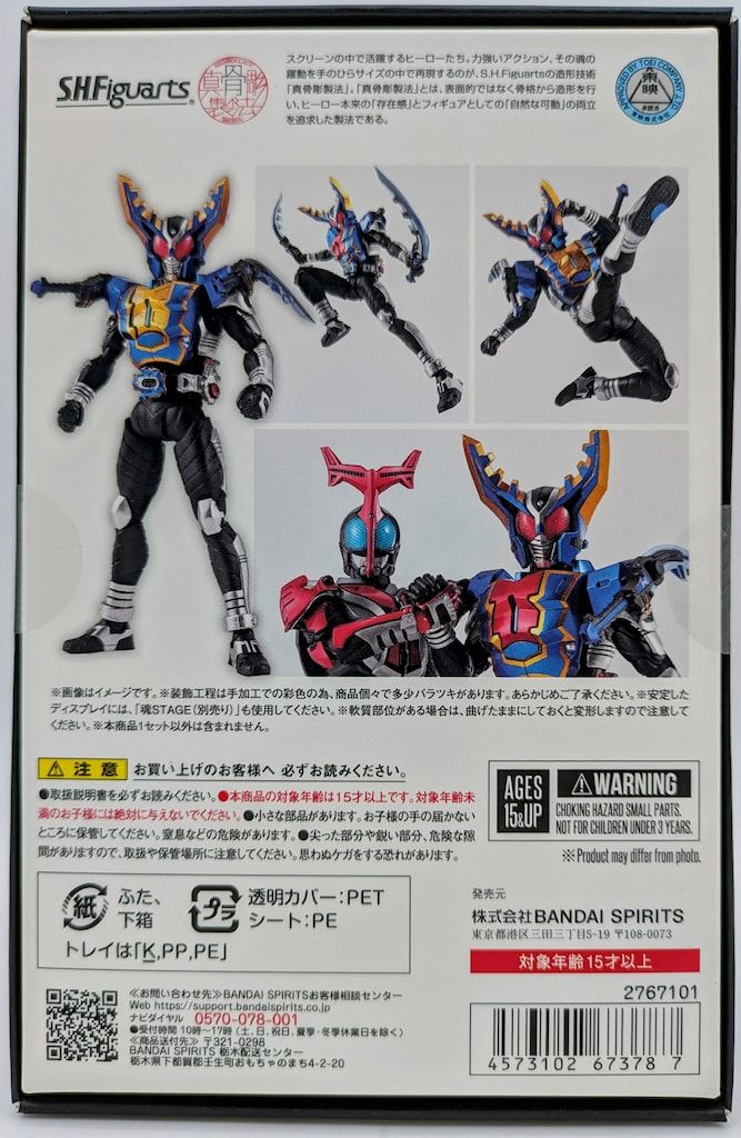 BANDAI SPIRITS S.H.Figuarts 真骨彫製法 仮面ライダーカブト 仮面ライダーガタック ハイパーフォーム