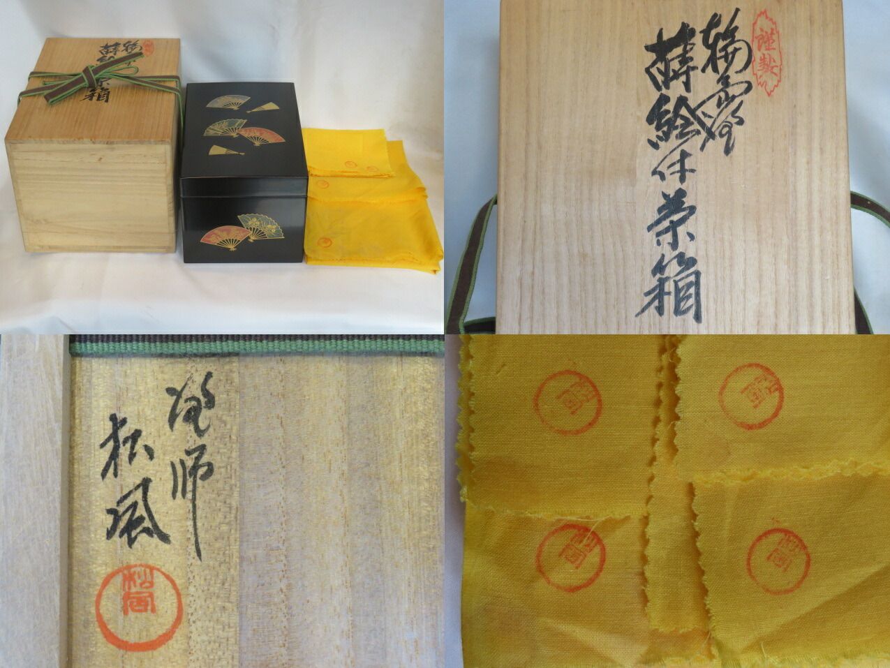 十二月 特売品 輪島塗 松風作 扇面絵茶箱 三点セット〔税込 〕