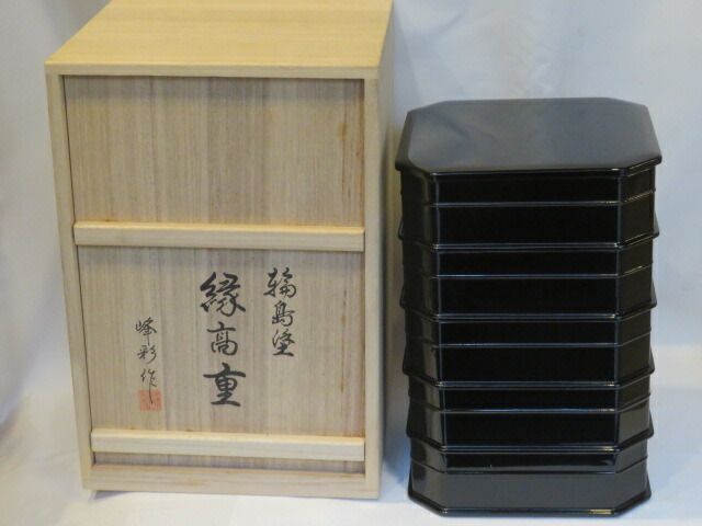 十二月◇特売品） 輪島塗 吉端峰彩作 縁高重 黒蝋色塗 懐石道具 木製