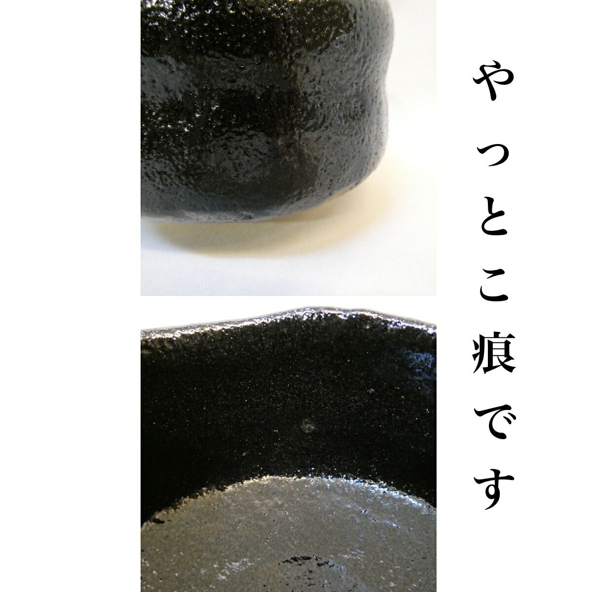 上作 角印】 七世 川嵜和楽作 黒楽茶碗 川崎和楽 茶道具 【中古 美品