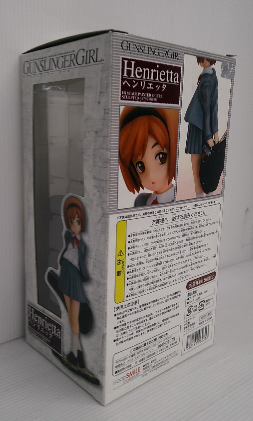 開封品】ヘンリエッタ 「GUNSLINGER GIRL」 1/8 PVC製塗装済み完成品