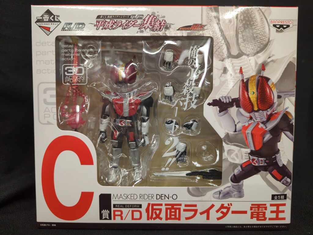 バンプレスト 一番くじ 仮面ライダーシリーズ RD/平成ライダー集結編 C