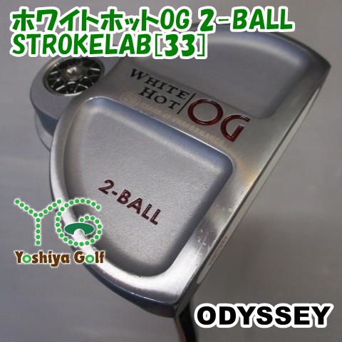 パター オデッセイ ホワイトホットOG 2-BALL/STROKELAB[33]//3[140259]
