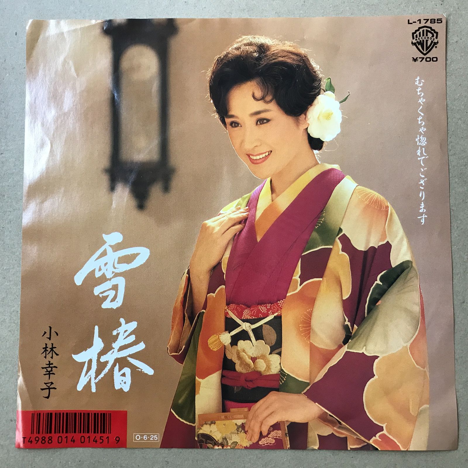s12) EPレコード 小林幸子 [ こばやしさちこ ] 雪椿 / むちゃくちゃ