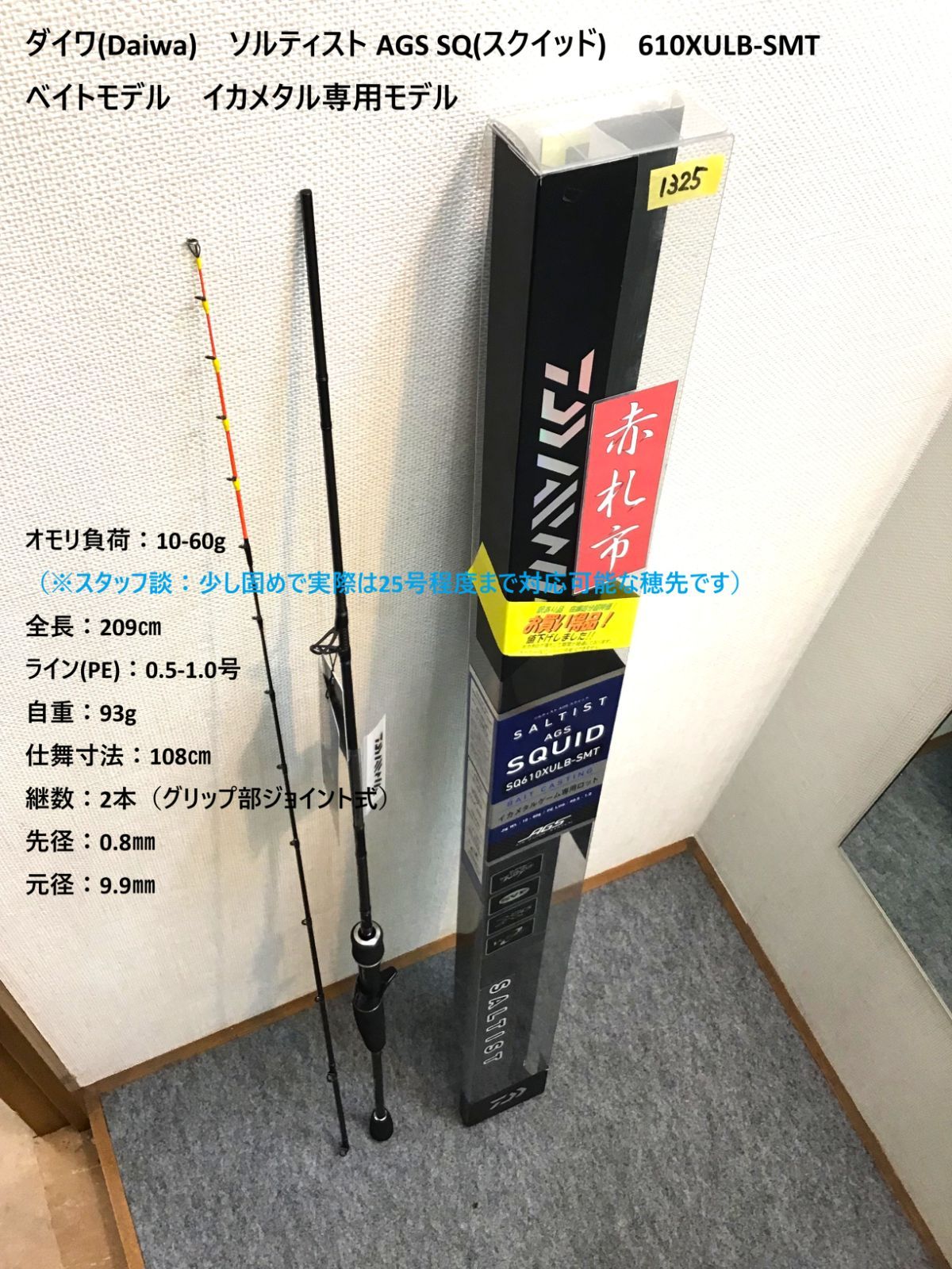 ダイワ Daiwa ソルティスト AGS SQ スクイッド 610 XULB SMT ベイトモデル イカメタル モデル オモリ負荷 10 60 g ライン PE 0 5 1 0号