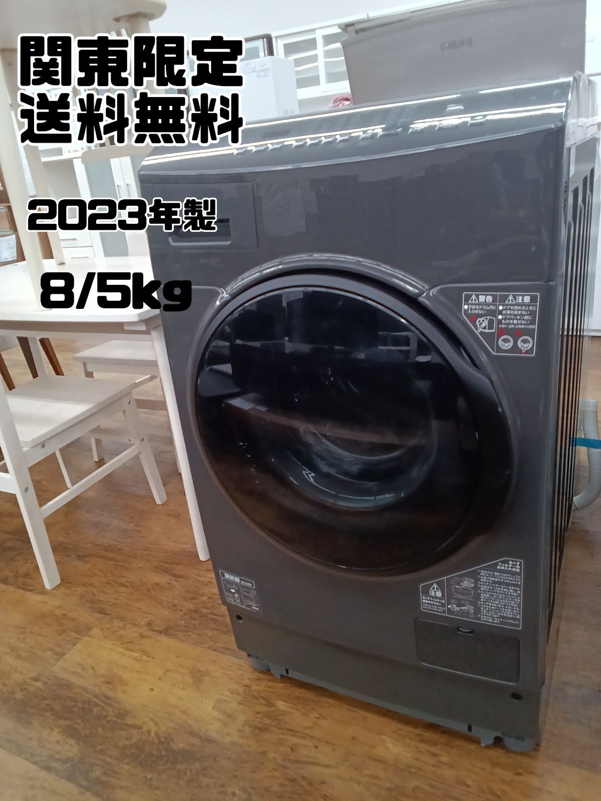 関東地域 販売 IRIS OHYAMA ドラム式洗濯乾燥機 製 洗濯 8 0 kg 乾燥 5 0㎏ FLK 852 B