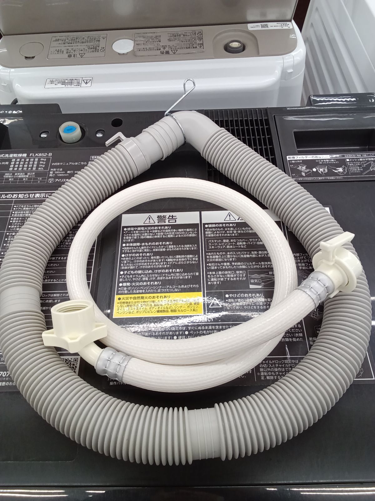 ドラム式洗濯乾燥機 製