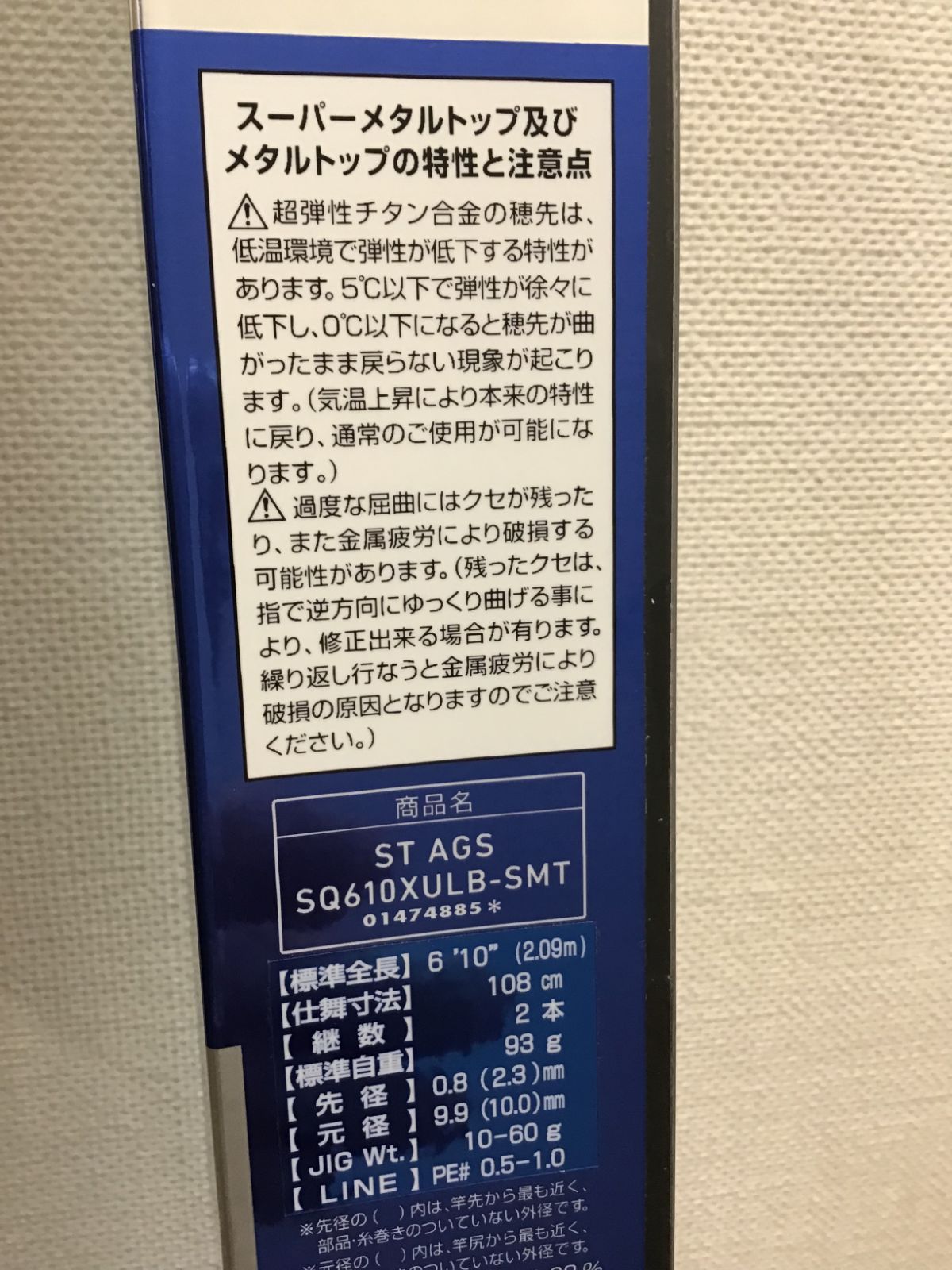  ダイワ Daiwa ソルティスト AGS SQ スクイッド 610 XULB SMT ベイトモデル イカメタル モデル オモリ負荷 10 60 g ライン PE 0 5 1 0号 ルアーロッド ロッド