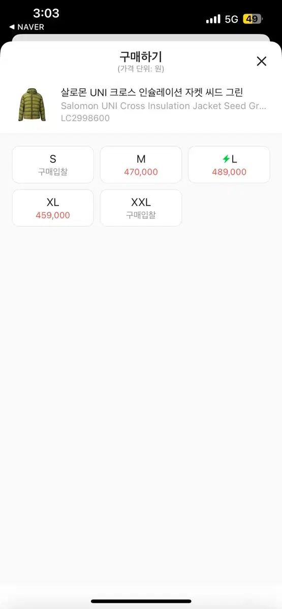 サロモン UNI クロス インシュレーション ジャケット シード グリーン