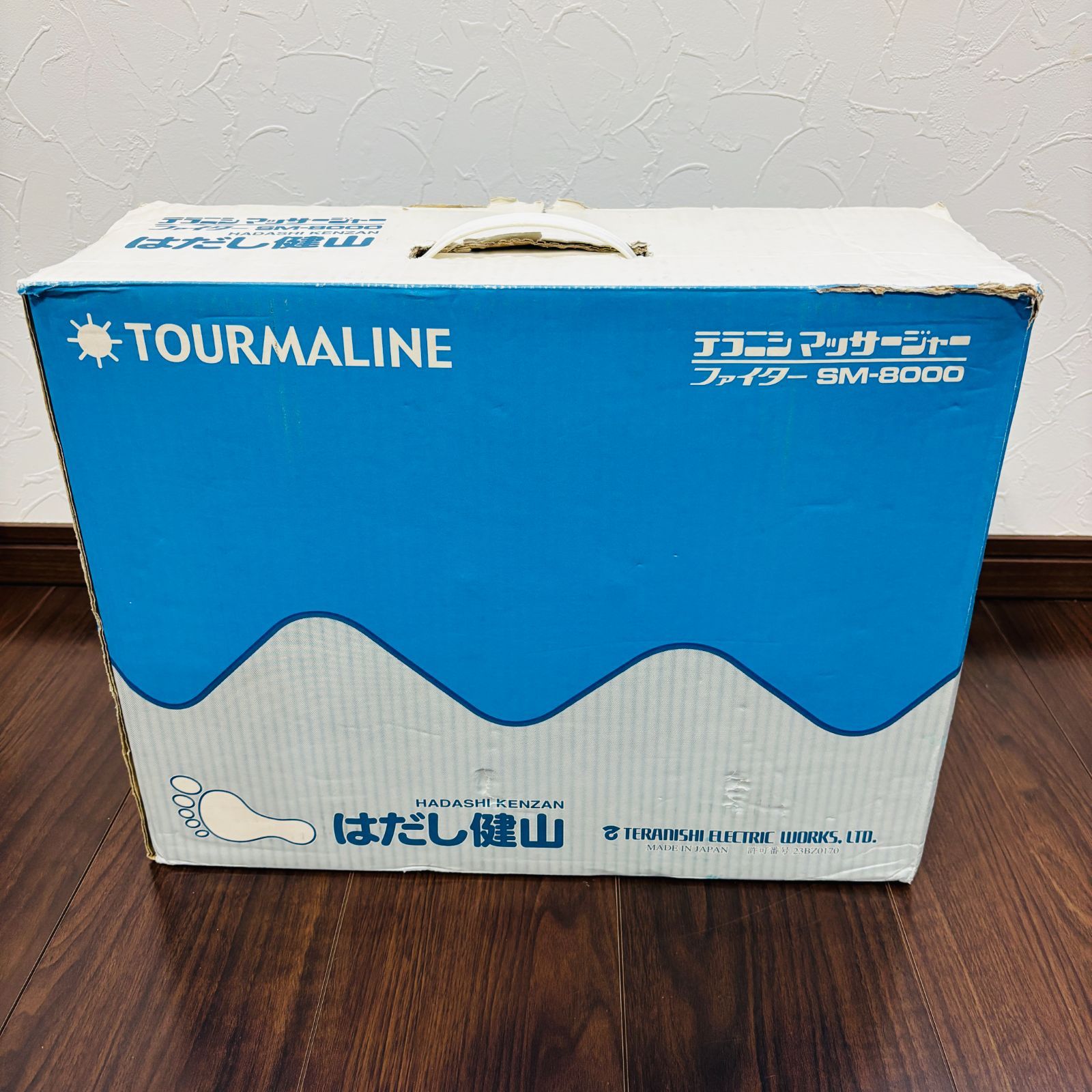 ファイター SM-8000 はだし健山｜ 足裏マッサージ機 管理医療機器 振動式 スタンド付