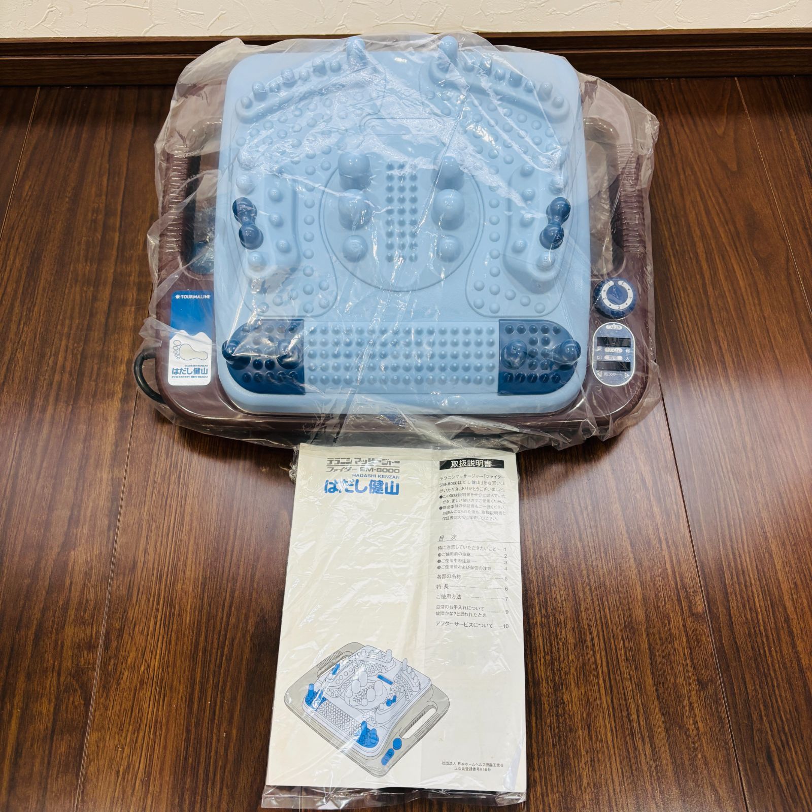 ファイター SM-8000 はだし健山｜ 足裏マッサージ機 管理医療機器 振動式 スタンド付