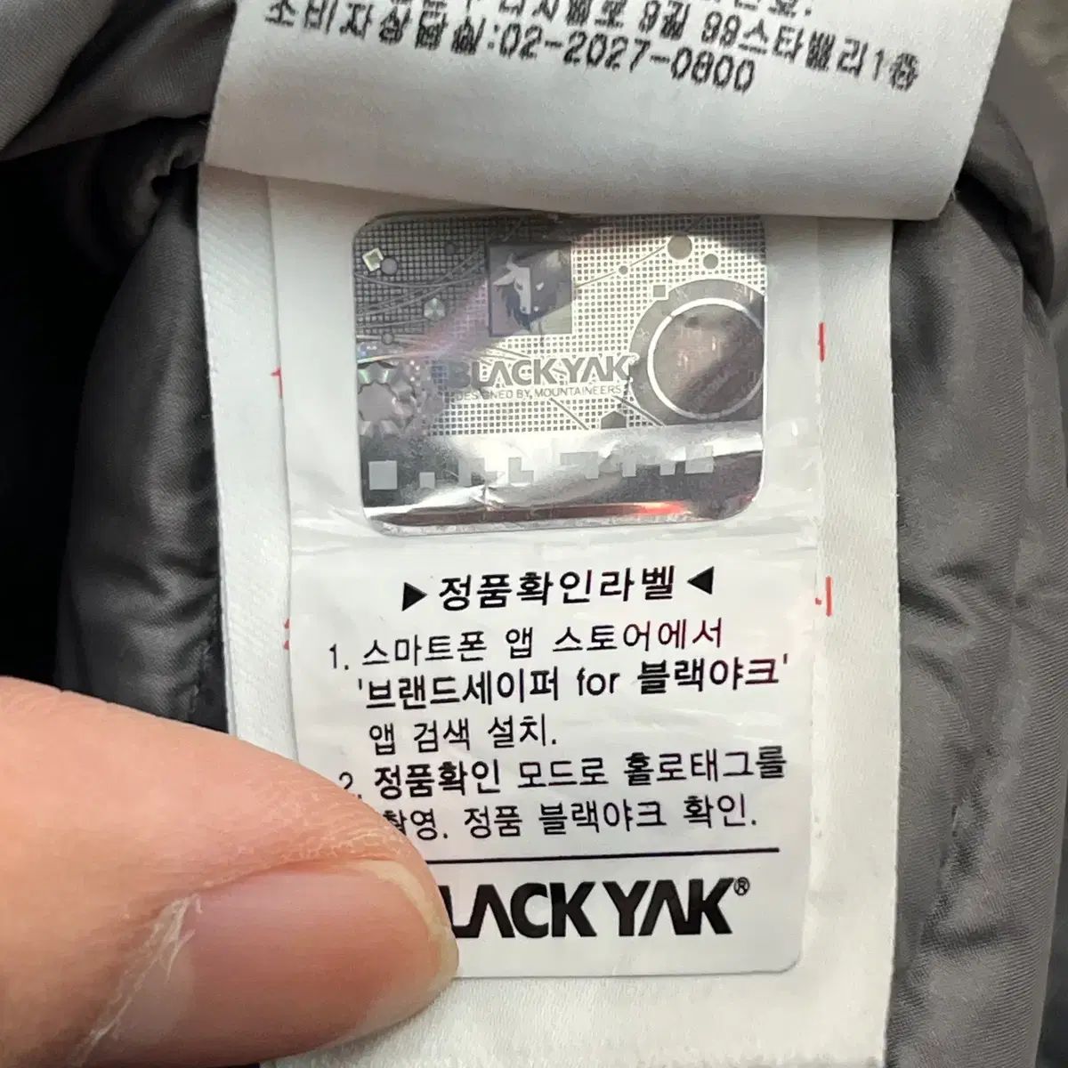 エル ダックダウン