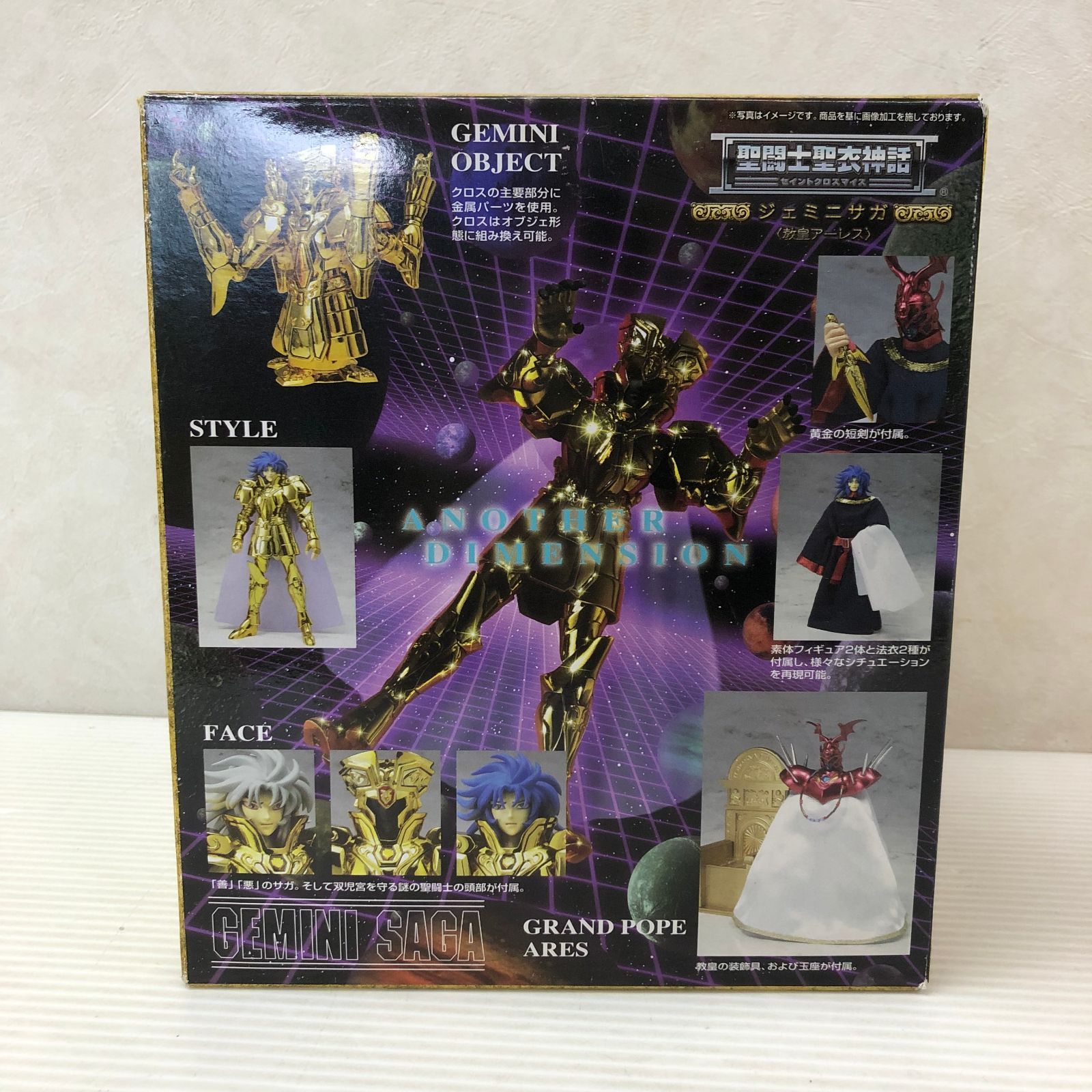 △聖闘士聖衣神話 ジェミニ サガ＆アーレス教皇（再販）[バンダイ] 未