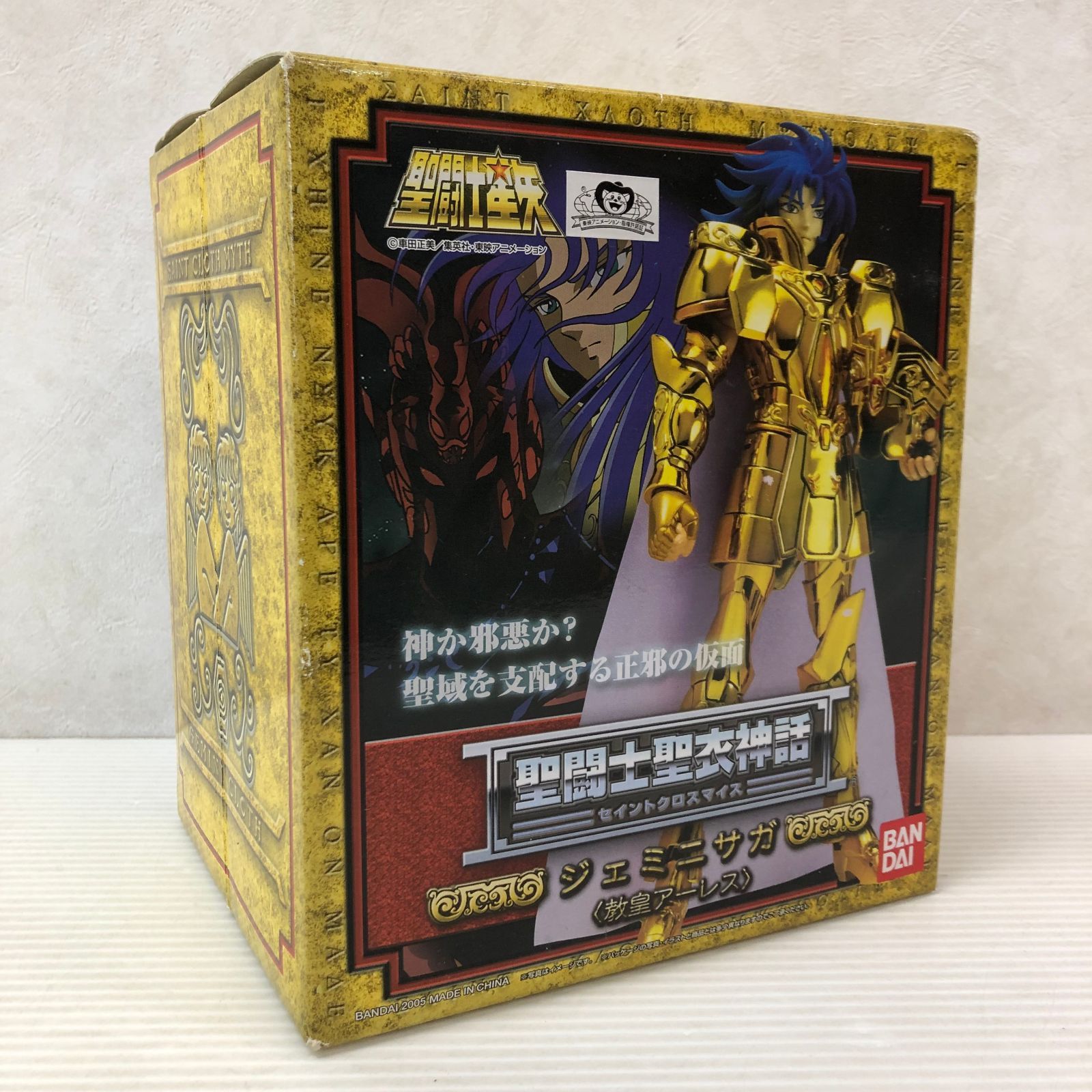 △聖闘士聖衣神話 ジェミニ サガ＆アーレス教皇（再販）[バンダイ] 未