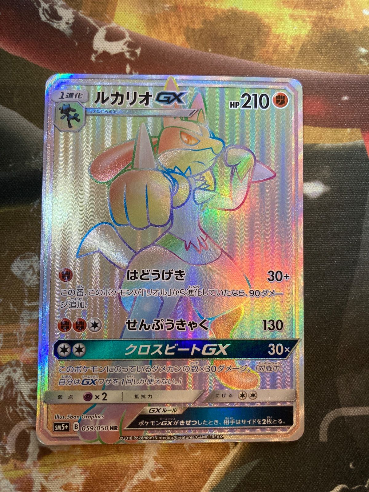 ルカリオGX HR - メルカリ