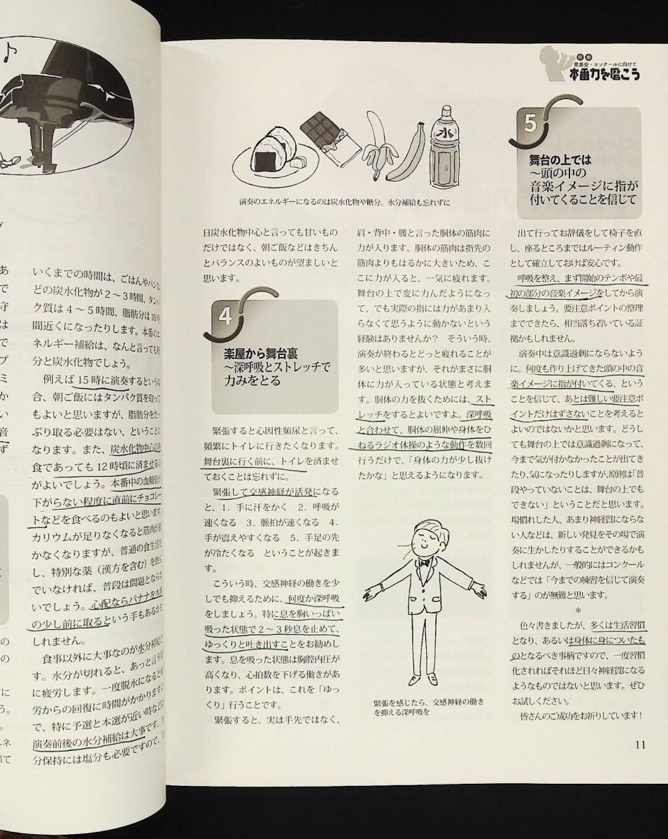 ムジカノーヴァ 2020年 号 - 音楽之友社 なし