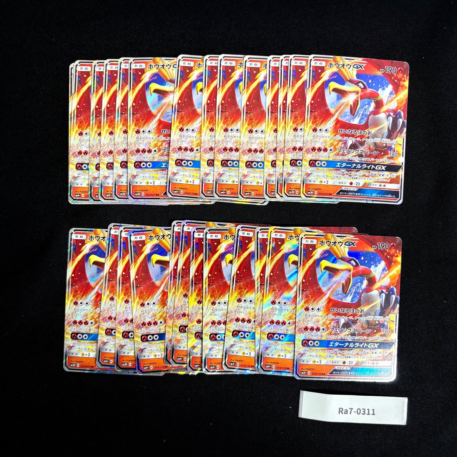 GXのみ 100枚大量まとめ売り ホウオウ ライチュウ ポケモンカード ホウオウGX まとめ売り 約26枚 Ra7-0311 - メルカリ