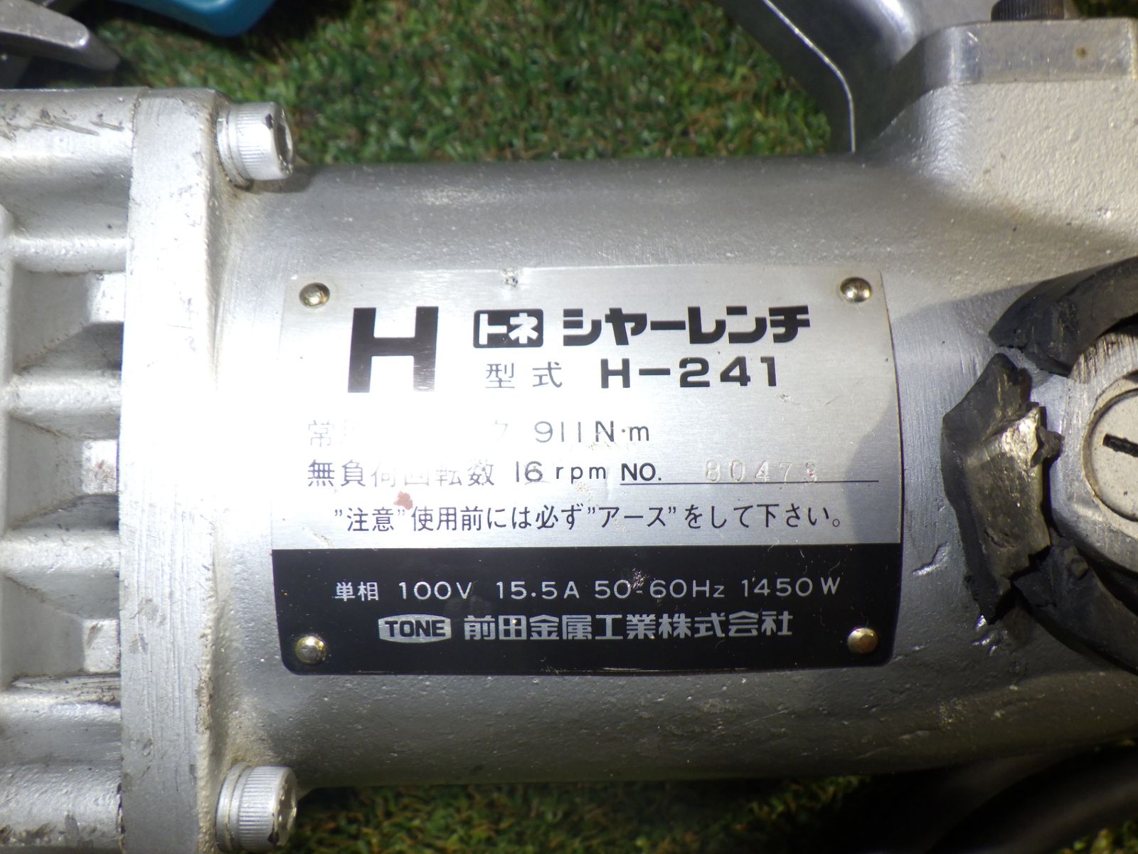 ＴＯＮＥ シャーレンチ ＧＨ ２４１Ａ 鉄骨 組み立て 締め付け 品 251214