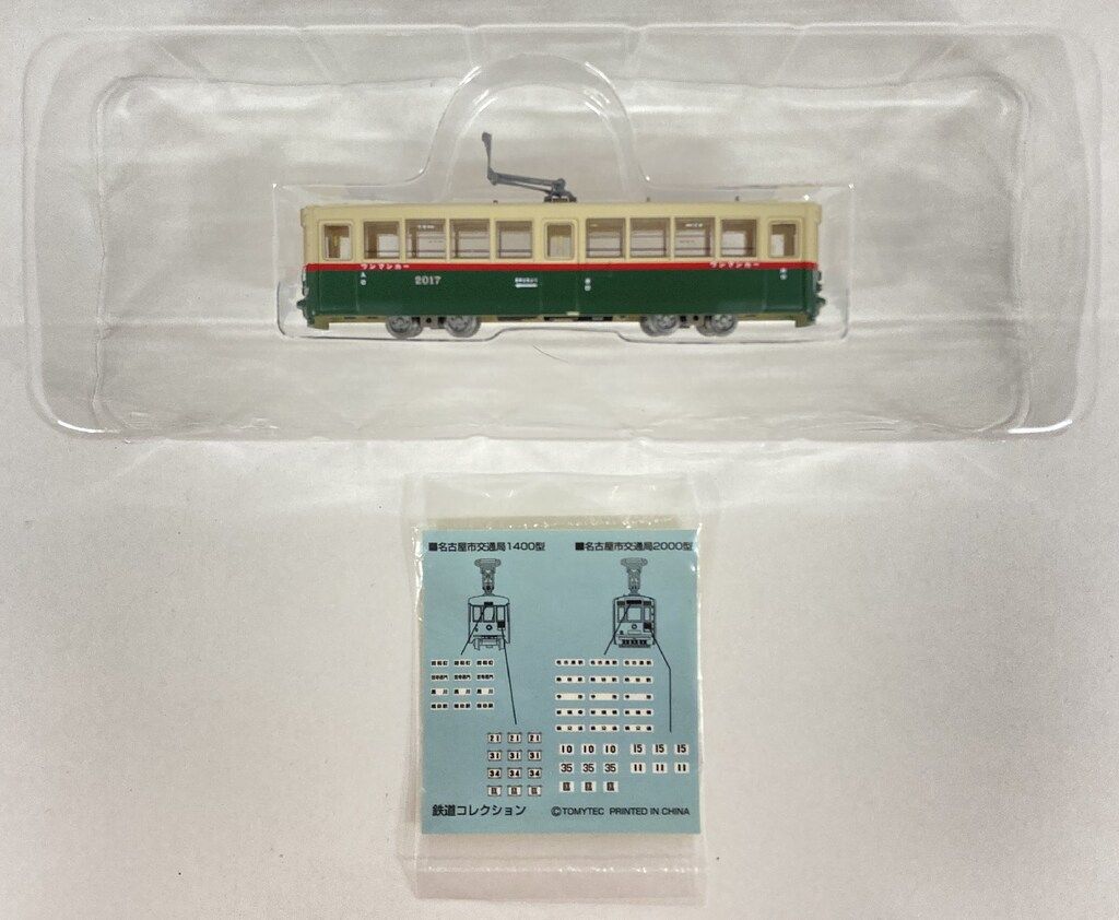 TOMYTEC 鉄道コレクション 名古屋市交通局 2000型 - メルカリ