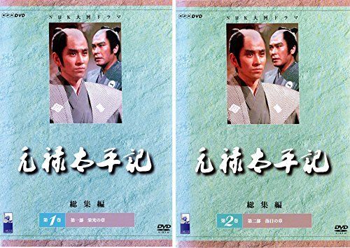 NHK大河ドラマ 総集編 元禄太平記 第一部 第二部 レンタル落ち 全2巻セット マーケットプレイスDVDセット商品