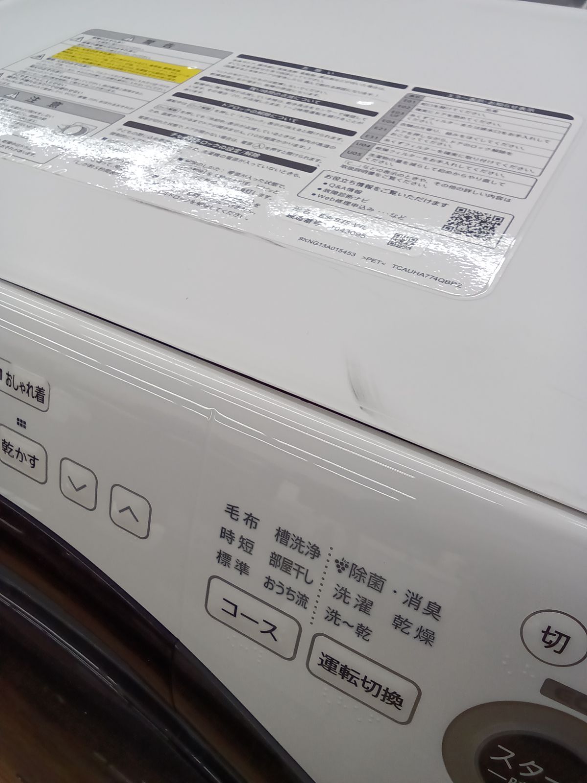 関東地域 販売 SHARP ドラム式洗濯乾燥機 製 洗濯 7 0 kg 乾燥 3 5㎏ ES S F WL