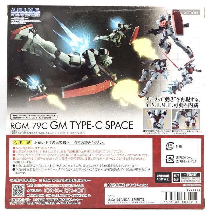 【未開封】ROBOT魂 RGM-79C ジム改宇宙戦仕様 ver. ジャンク バンダイ ROBOT魂 RGM-79C ジム改宇宙戦仕様 ロボット魂