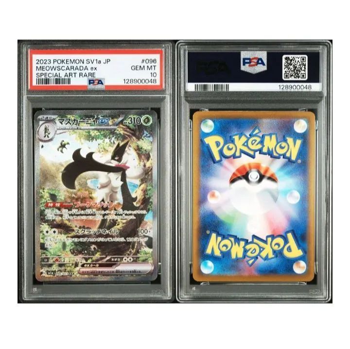 PSA10 マスカーニャex SAR トリプレットビート - メルカリ