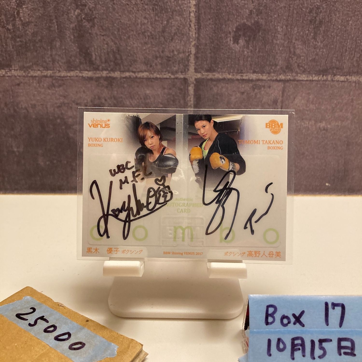 2017 BBM 黒木優子 高野人母美 12 30 直筆サインカード Dual Shining Venus シャイニングヴィーナス カード