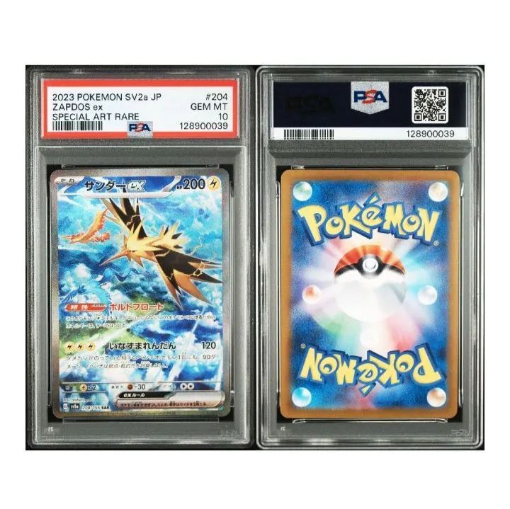 PSA10 サンダーex SAR 151 - メルカリ