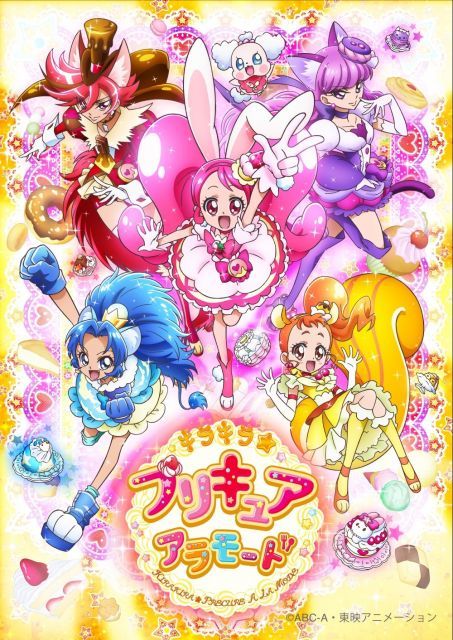 キラキラ プリキュアアラモード! Blu ray Vol 3