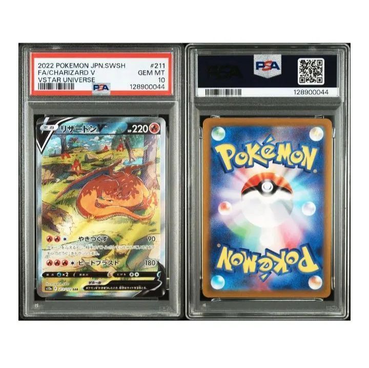 psa10 リザードン v sar 【公式通販】