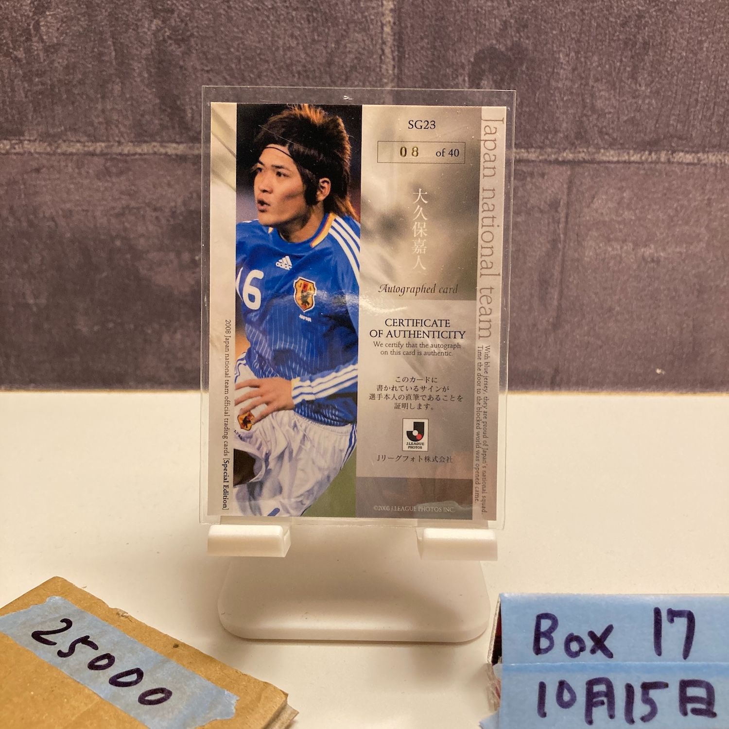 2008 Jリーグ 大久保嘉人 08 40 直筆サインカード 日本代表 カード