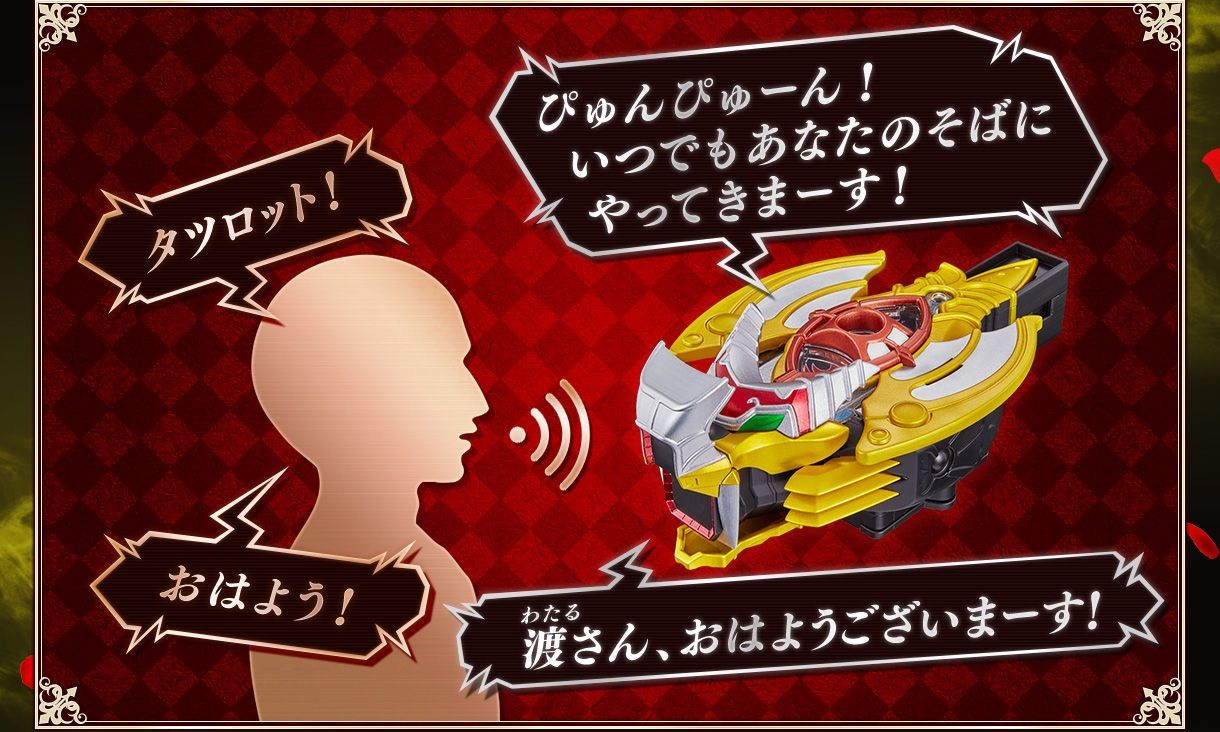 COMPLETE SELECTION MODIFICATION タツロット（CSMタツロット） 「仮面