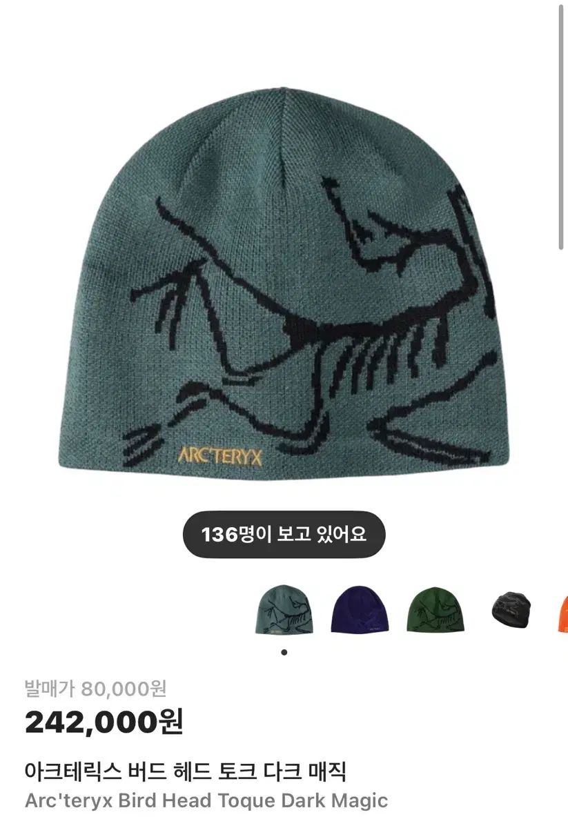 ARC'TERYX アークテリクス　ビーニー　ダークマジックdark magic Arc'teryx Bird Head Toque Dark Magic - SS24 - JP