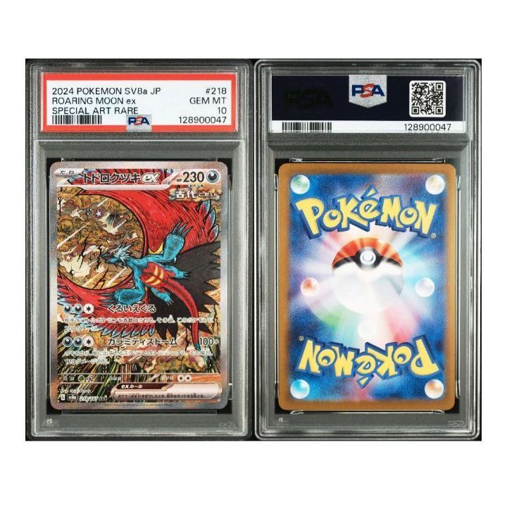 ポケモンカード テラスタルフェスex トドロクツキex SAR｜Yahoo