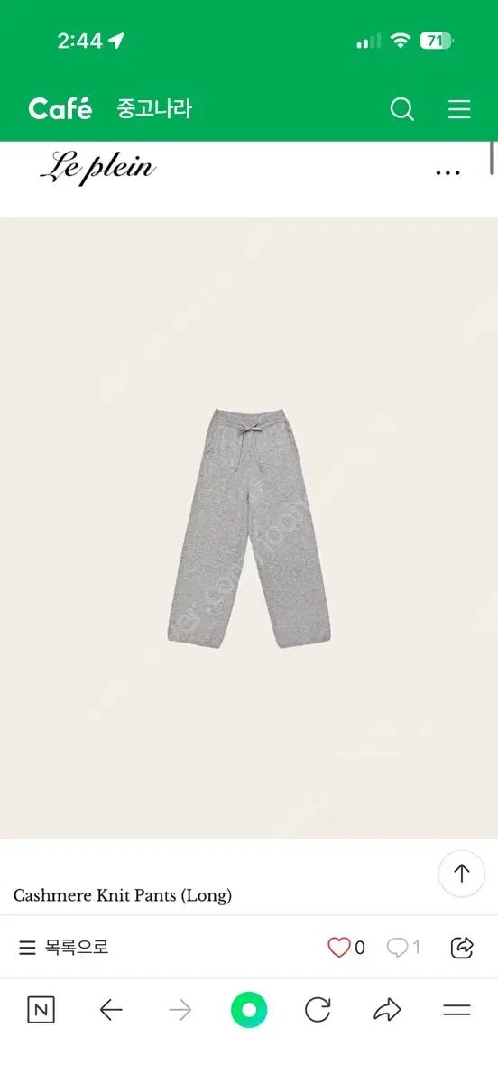 Le Plein ニットパンツ ロング丈