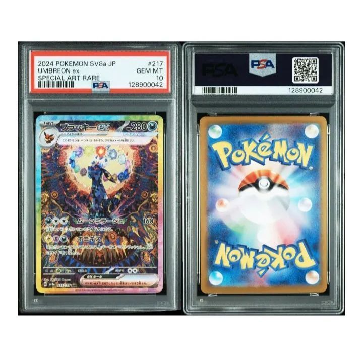 ✨PSA10✨ ブラッキーex SAR テラスタルフェスex - メルカリ ✨PSA10✨ ブラッキーex SAR テラスタルフェスex - メルカリ