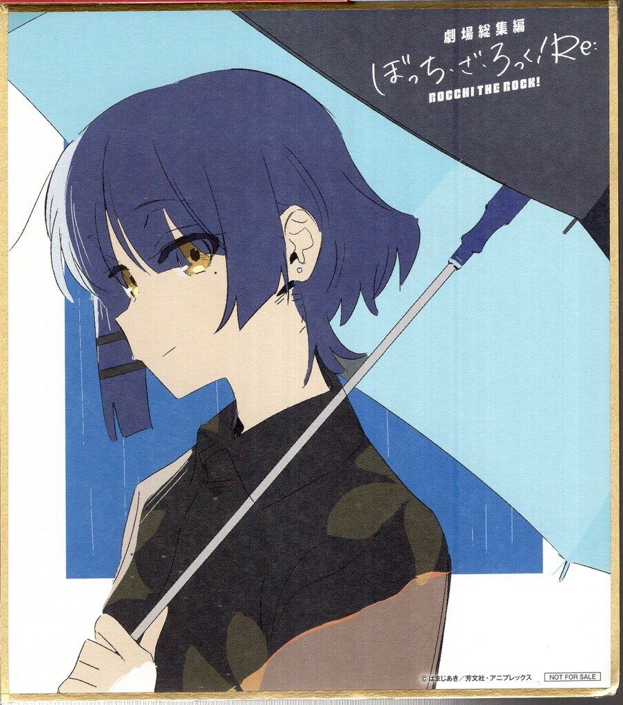 劇場総集編ぼっち・ざ・ろっく!Re: 来場者特典 けろりら ミニ色紙(山田